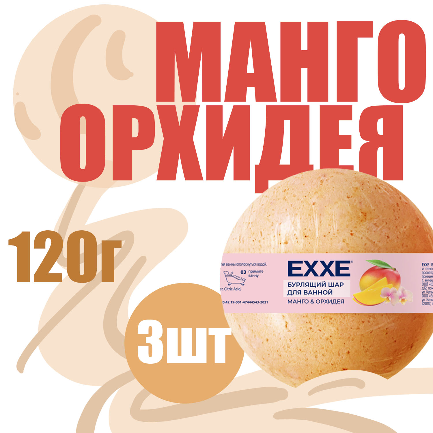 Бомбочка EXXE - фото 9