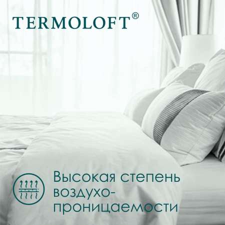 Одеяло Termoloft Camel с добавление верблюжьей шерсти 220х200