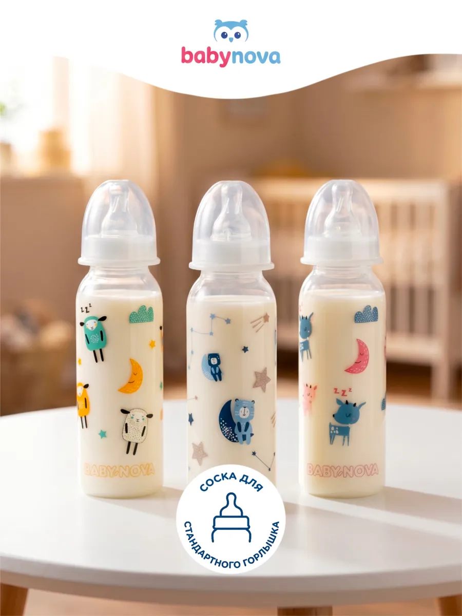 Бутылочка babynova 240 мл - фото 13