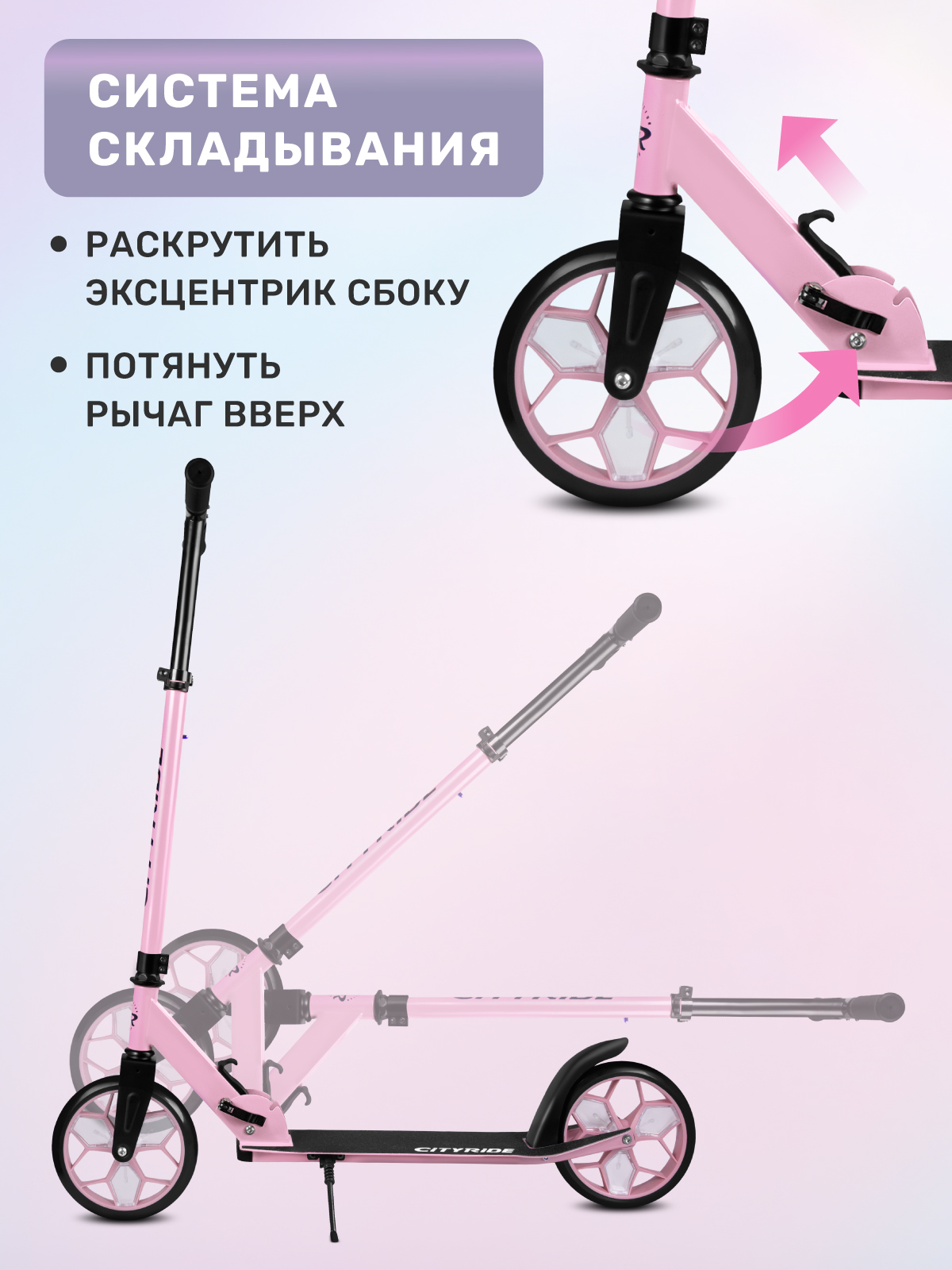 Самокат CITYRIDE двухколесный - фото 5