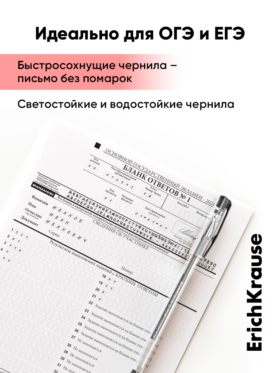 Ручка гелевая ErichKrause 12 шт. - фото 5