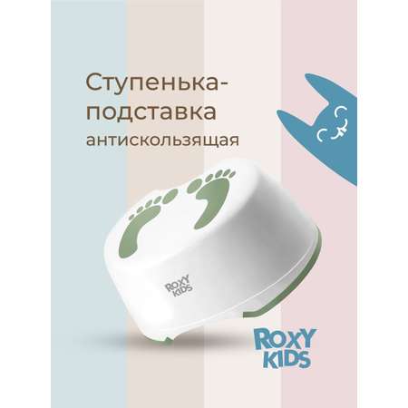 Ступенька-подставка детская ROXY-KIDS для унитаза и кровати, цвет зеленый