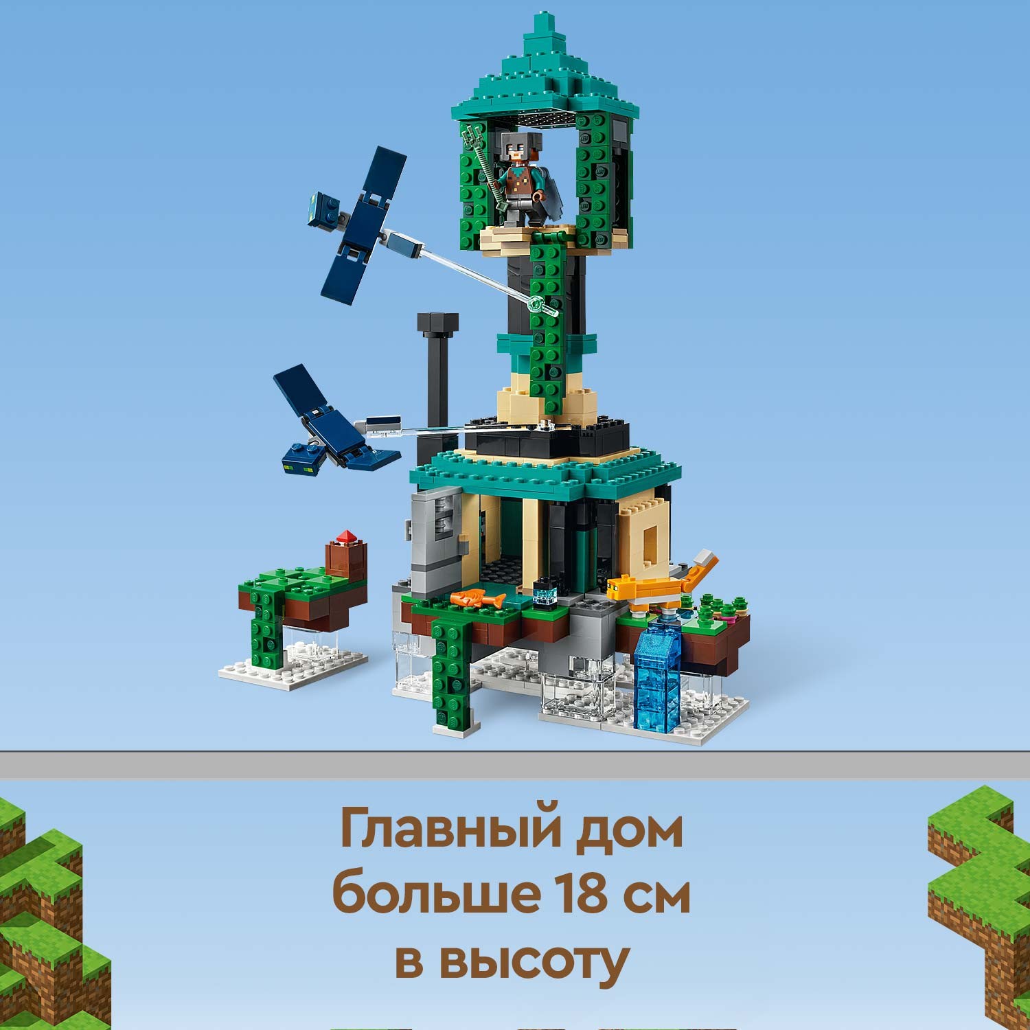 Конструктор LEGO Minecraft Небесная башня - фото 8