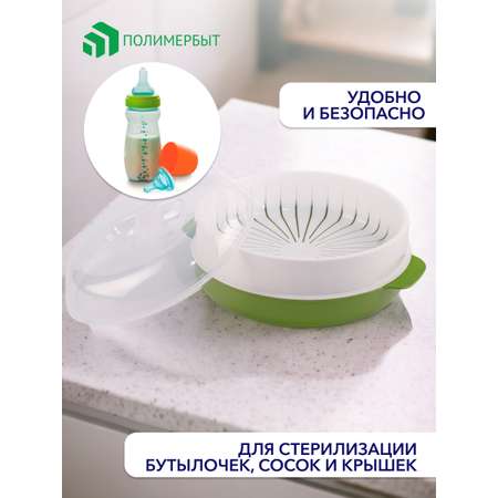 Пароварка для свч Полимербыт 2.5л