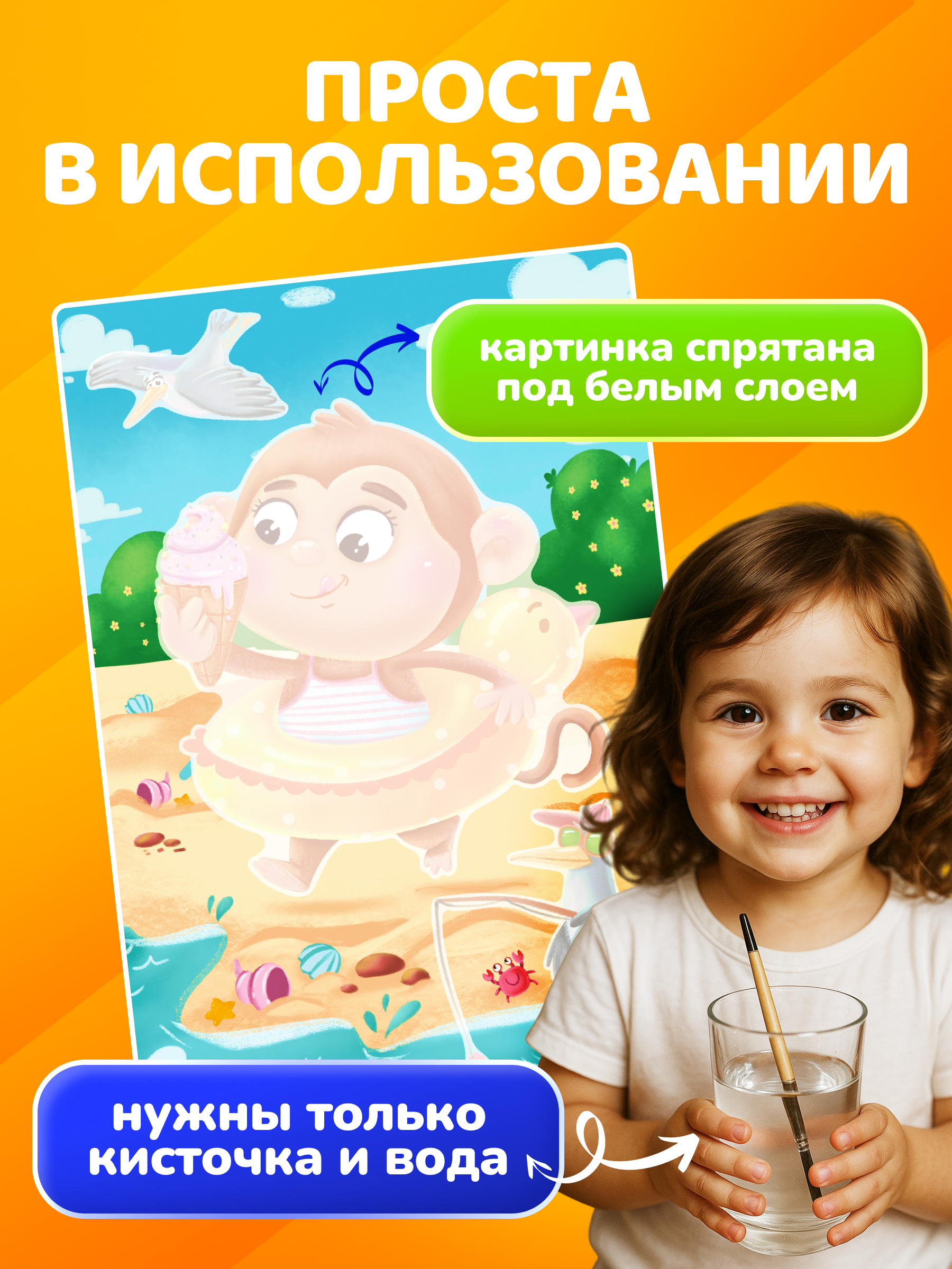 Многоразовые водные раскраски El BascoKids Времена года 4 картинки - фото 2