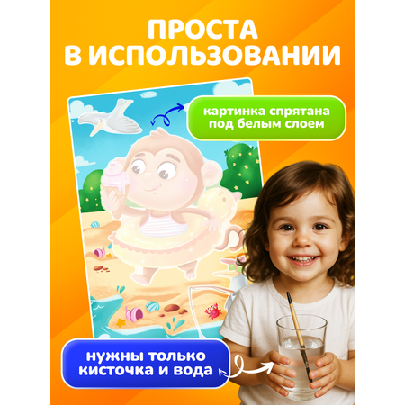 Многоразовые водные раскраски El BascoKids Времена года 4 картинки