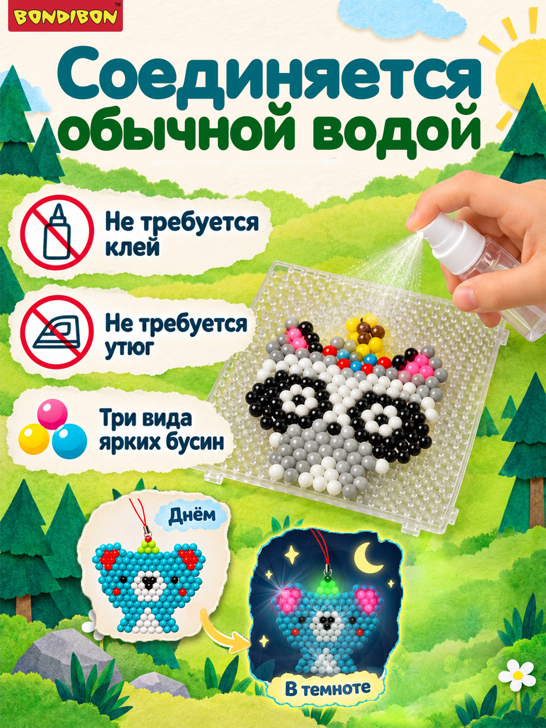 Аквамозаика Bondibon 4 брелока - фото 7