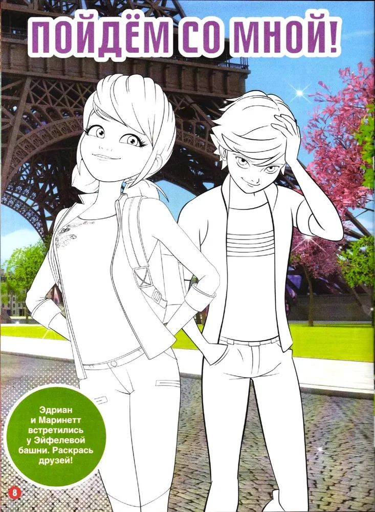 Детские журналы ИД Лев Леди Баг и супер-Кот №11 + №12 2025 и случайные игрушки - фото 6