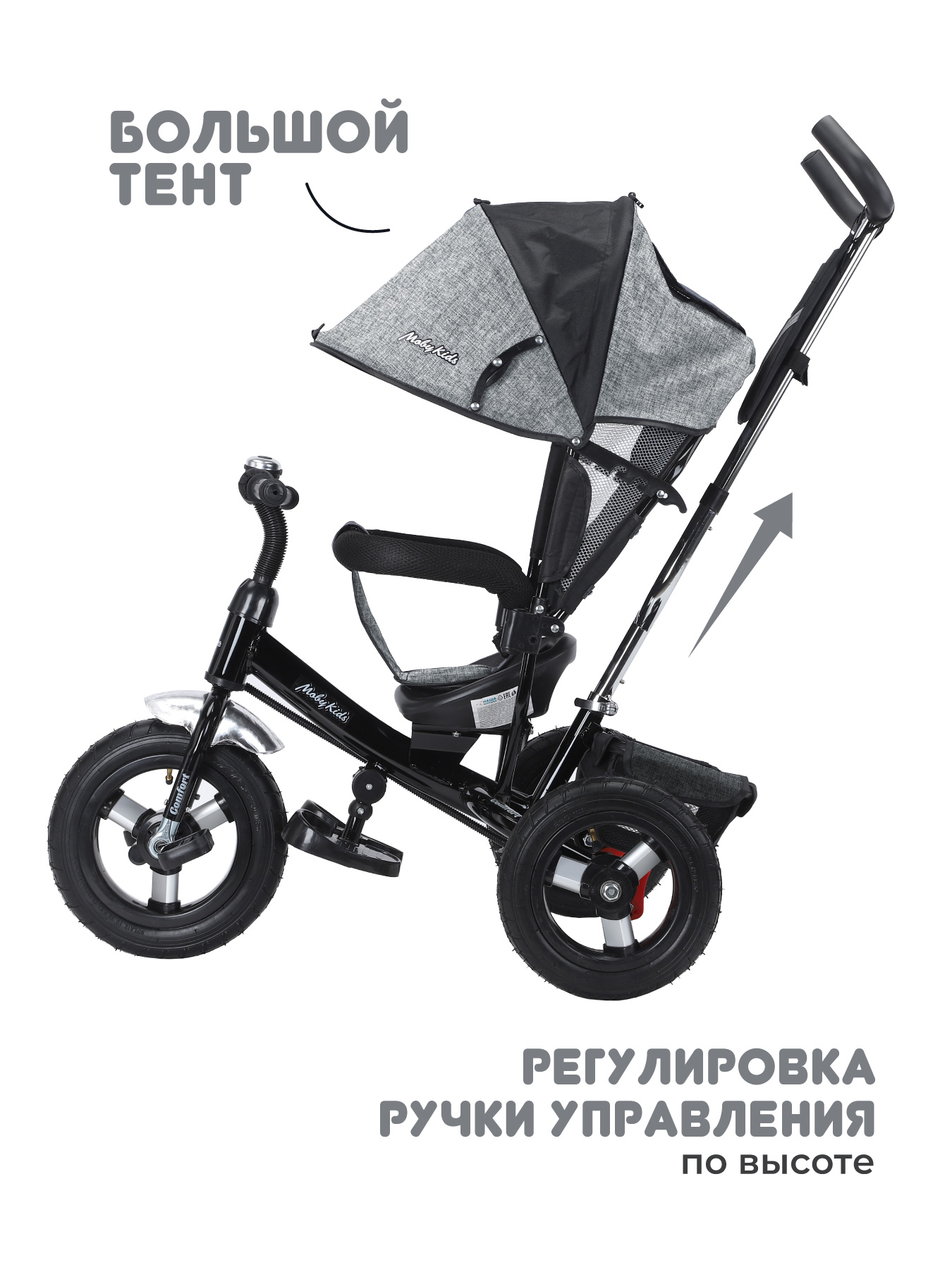 Трехколесный велосипед Moby kids 10 дюймов - фото 3