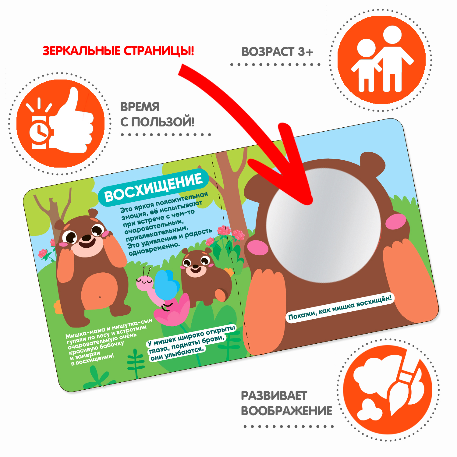 Настольная игра Bondibon в дорогу мини Изучаем эмоции - фото 3