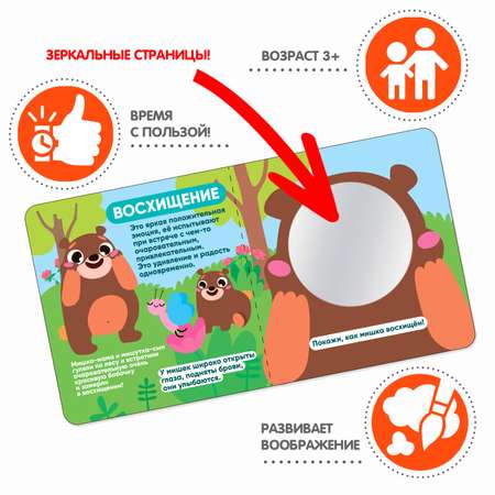 Настольная игра Bondibon в дорогу мини Изучаем эмоции