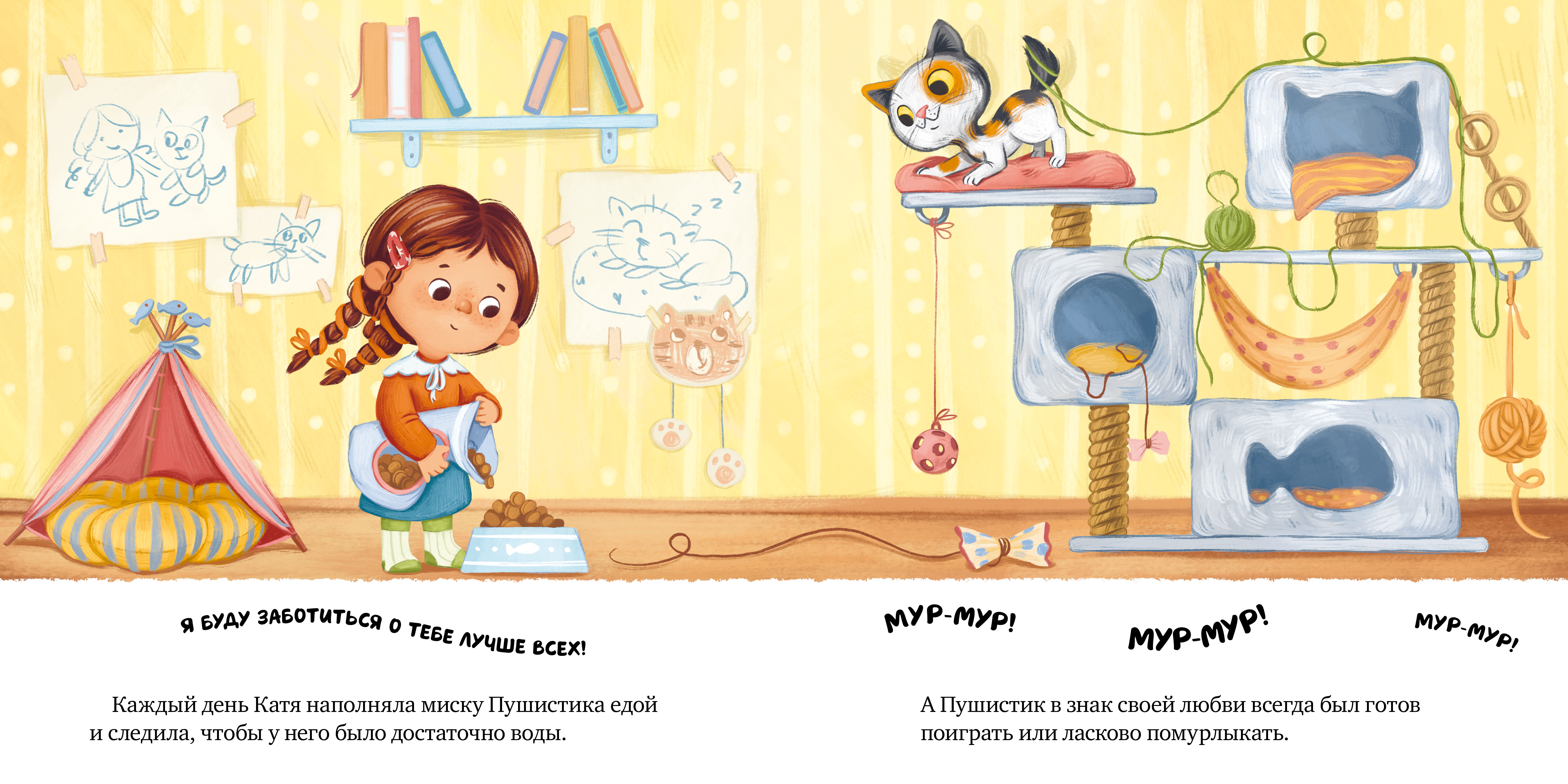 Книжка-картинка Clever Забери меня домой! - фото 6
