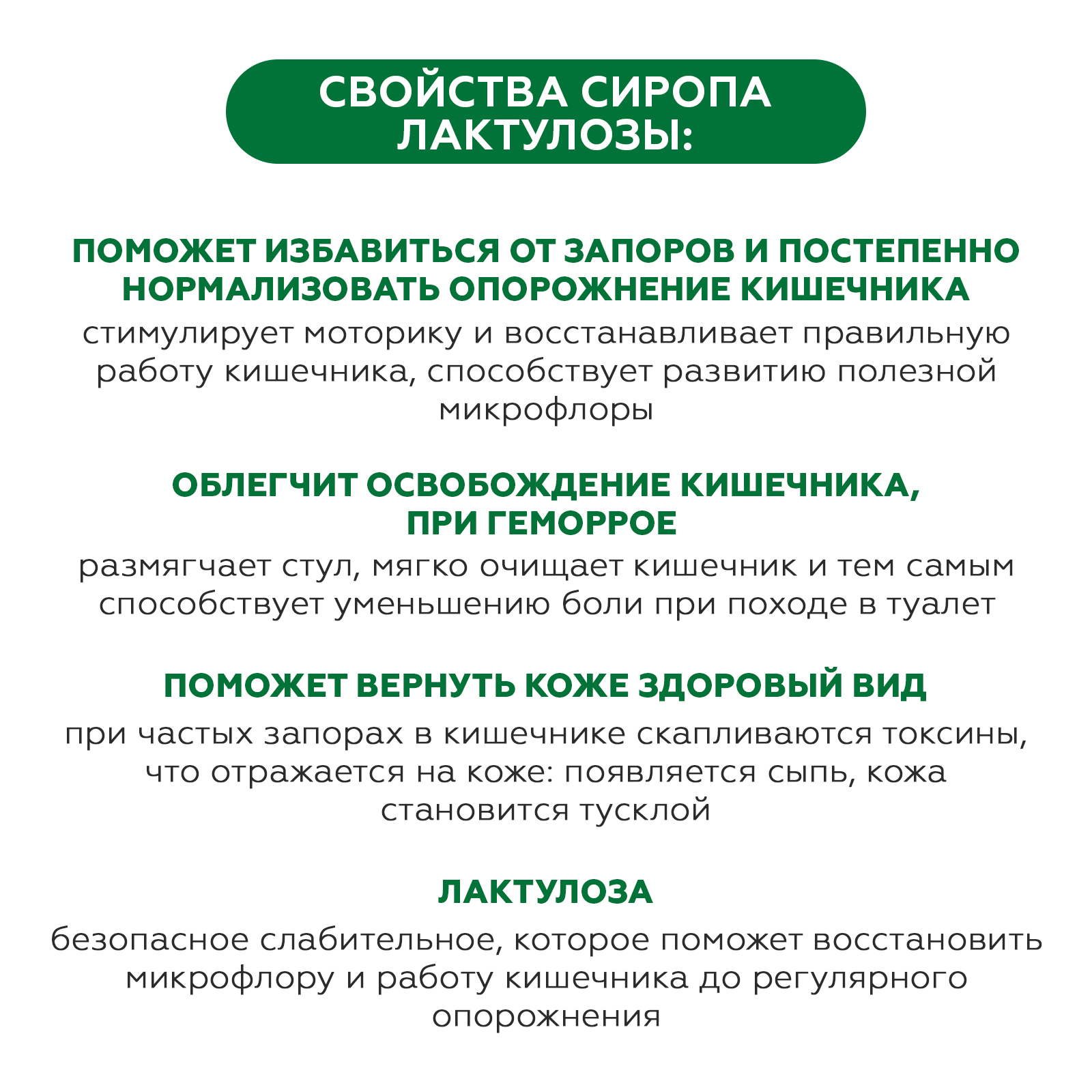 Биологически активная добавка Consumed Лактулозы сироп 500г - фото 4