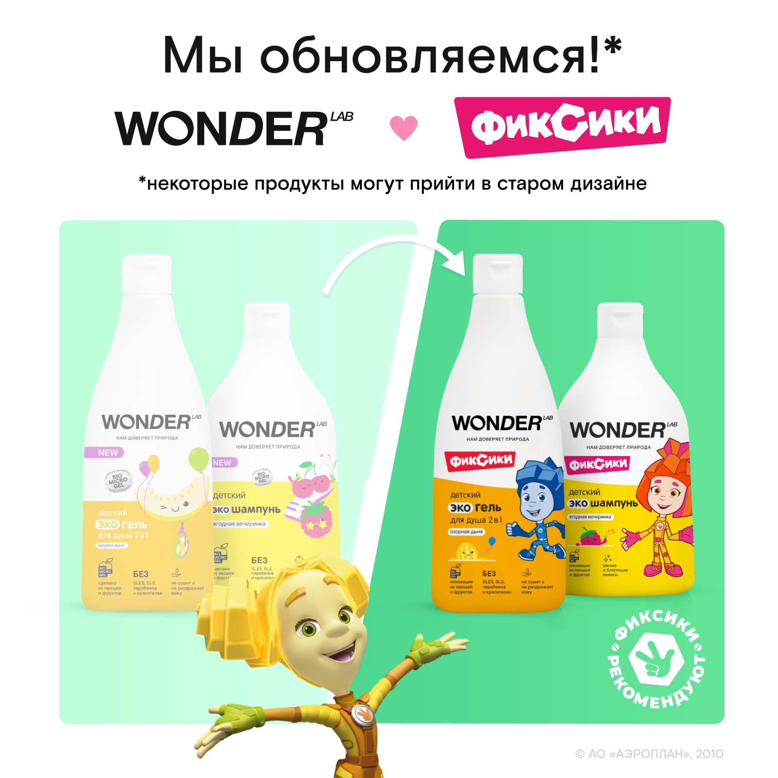 Набор средств WONDER Lab Эко - фото 6