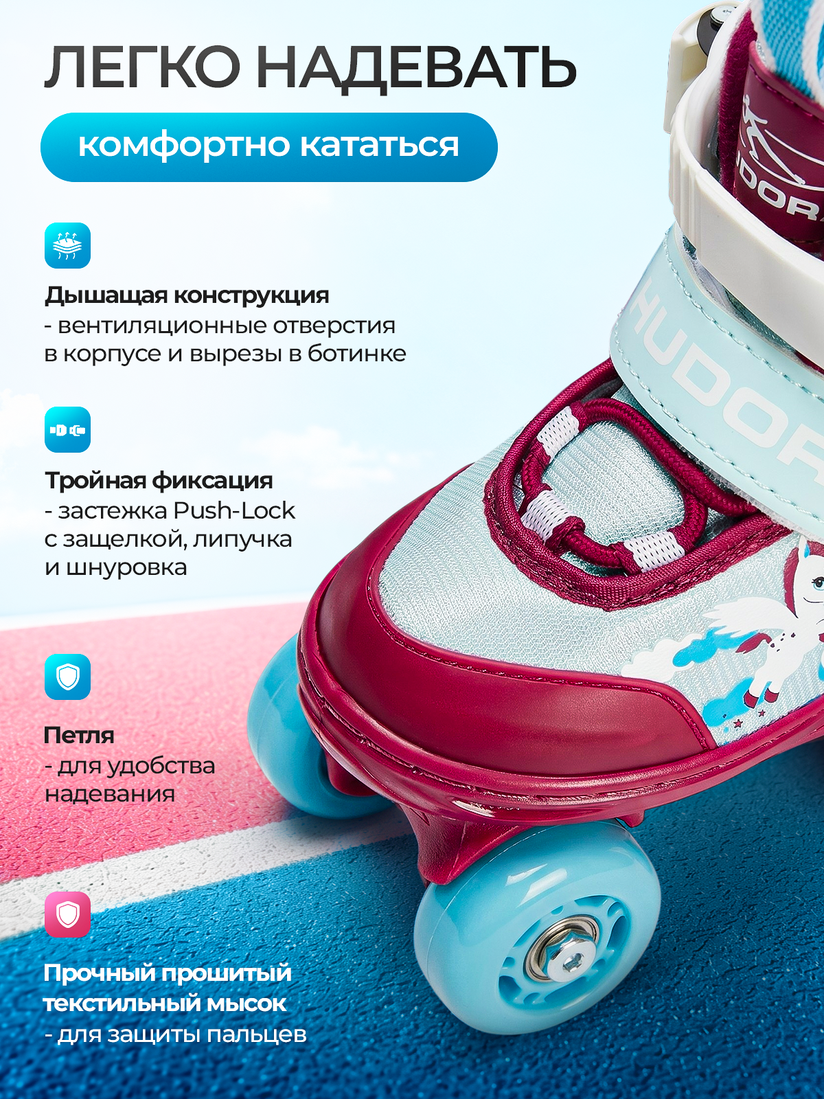 Роликовые коньки HUDORA S 30-33 - фото 4