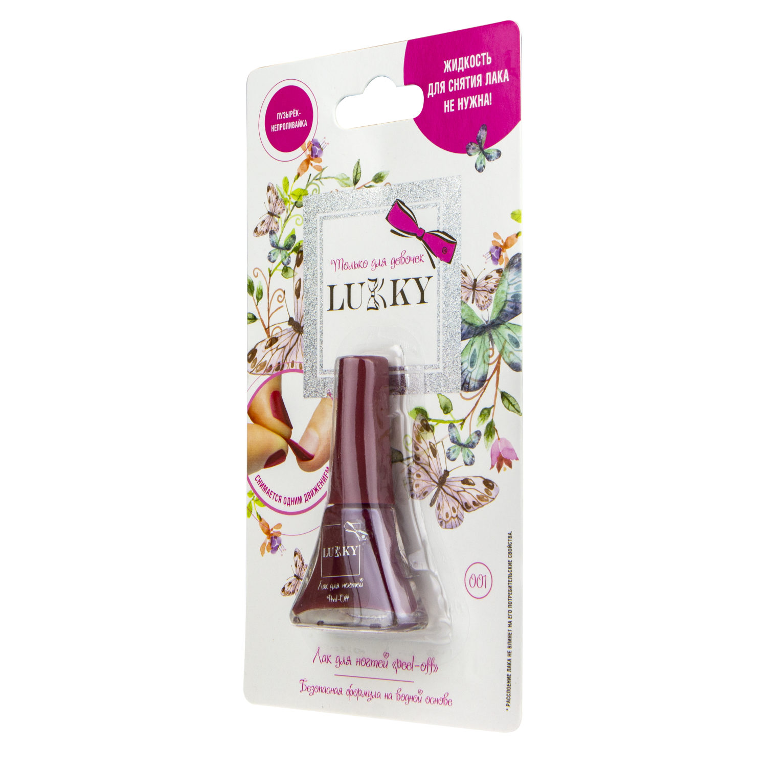Детский лак для ногтей на водной основе LUKKY для детей с трех лет 6 штук peel-off 5,5 мл - фото 19