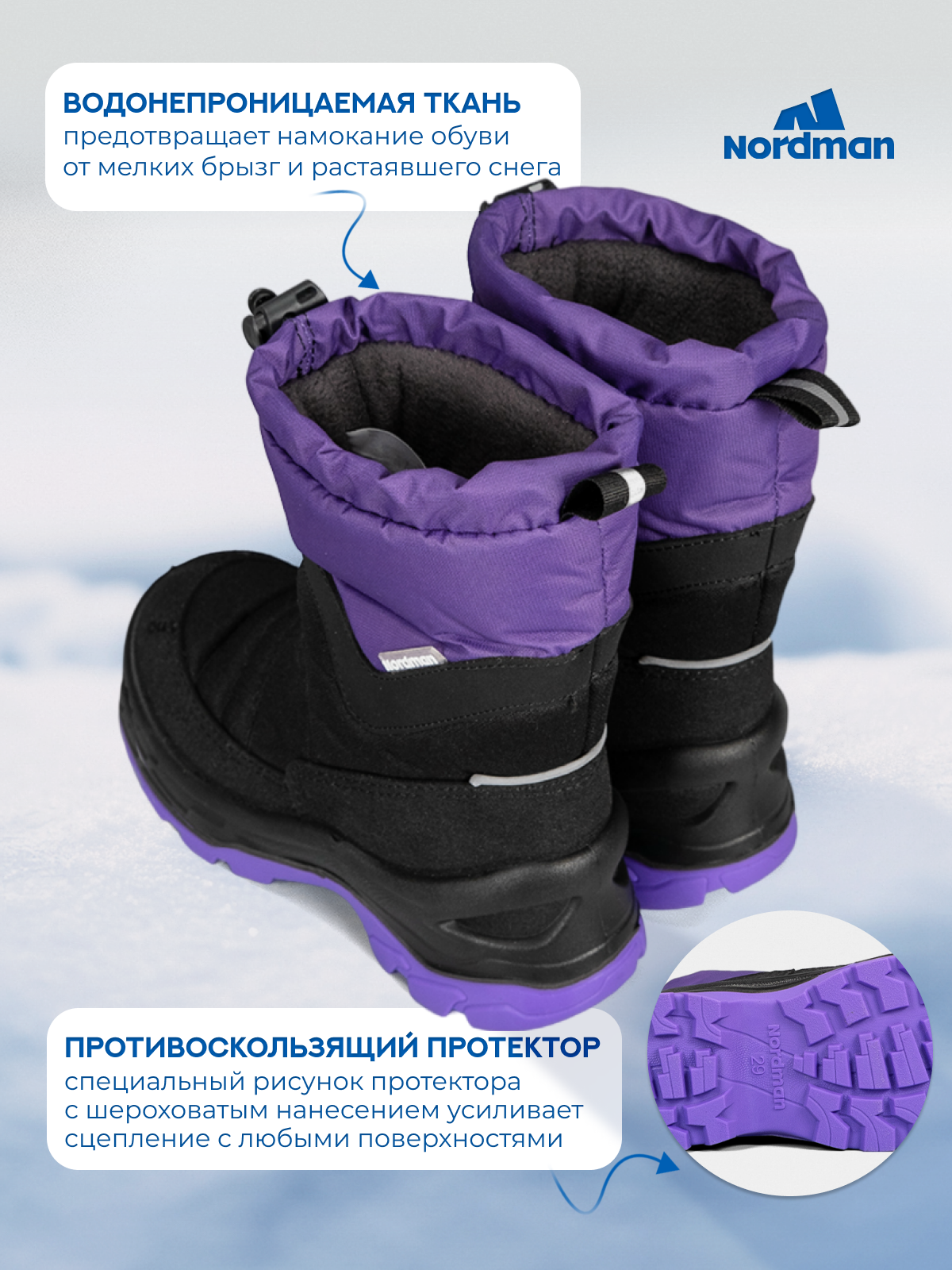 Дутики Nordman 2-2233-B06-01 - фото 5