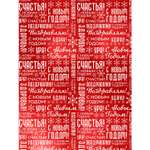 Бумага оберточная новогодняя Феникс Презент Новогодние поздравления немелованная 100*70см