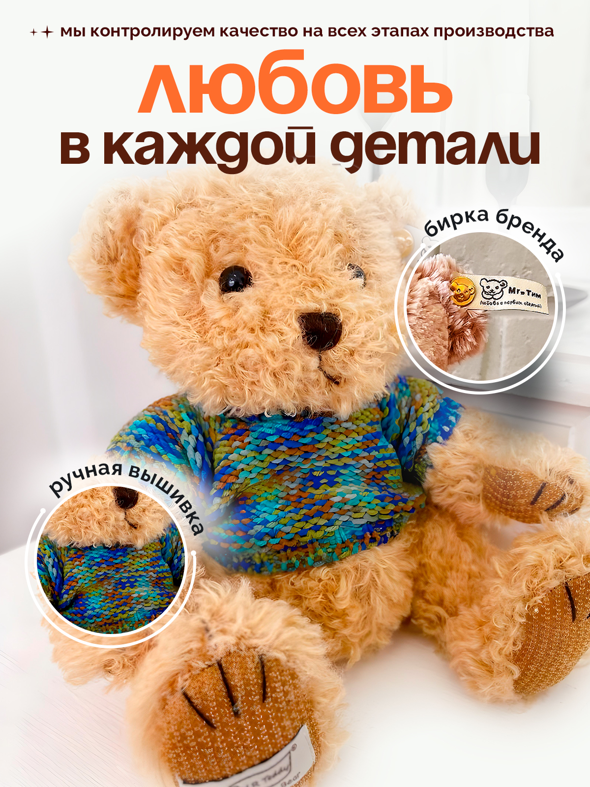 Мягкая игрушка SHARKTOYS мишка Бориска 30 см - фото 3