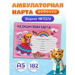 Медицинская карта Prof-Press Девочка А5 96 листов