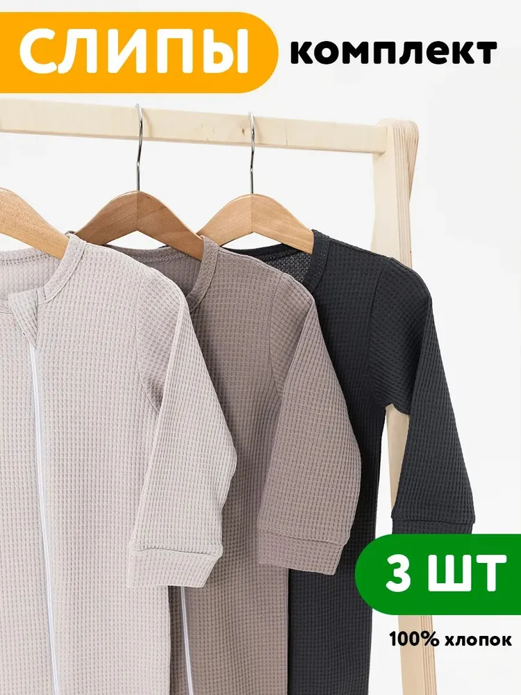 Комбинезон 3 шт Milimbi 0304.91/ВФГСП - фото 2