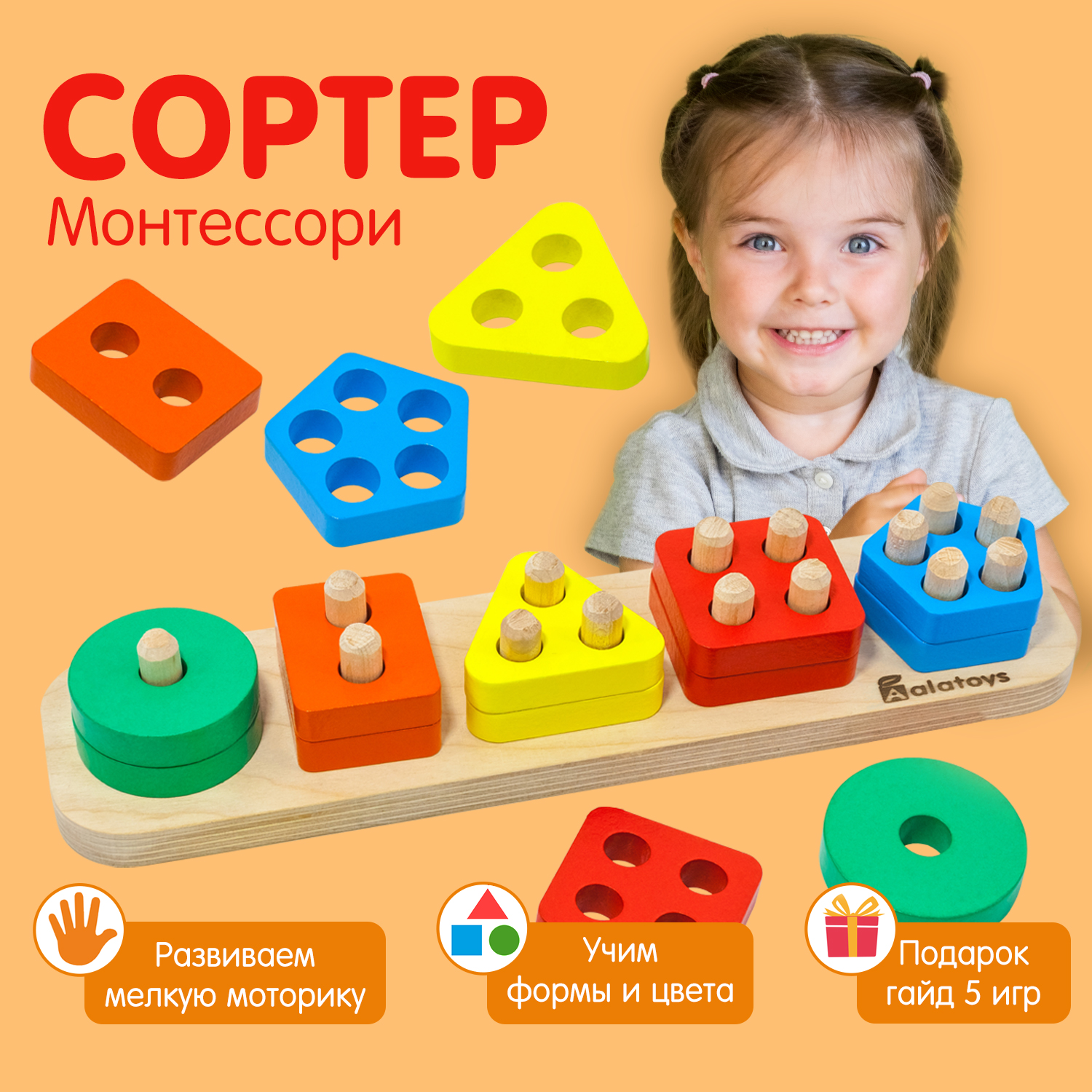 Игрушка Alatoys сортер Геометрические фигурки - фото 1