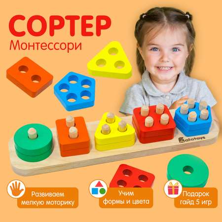 Игрушка Alatoys сортер Геометрические фигурки