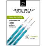 Кисть Малевичъ 3 шт. (синтетика)