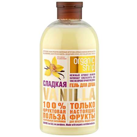 Гель Organic Shop 500 мл