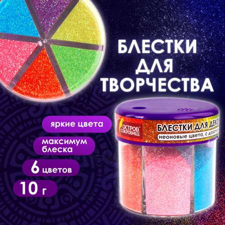 Набор для творчества Остров Сокровищ аппликация