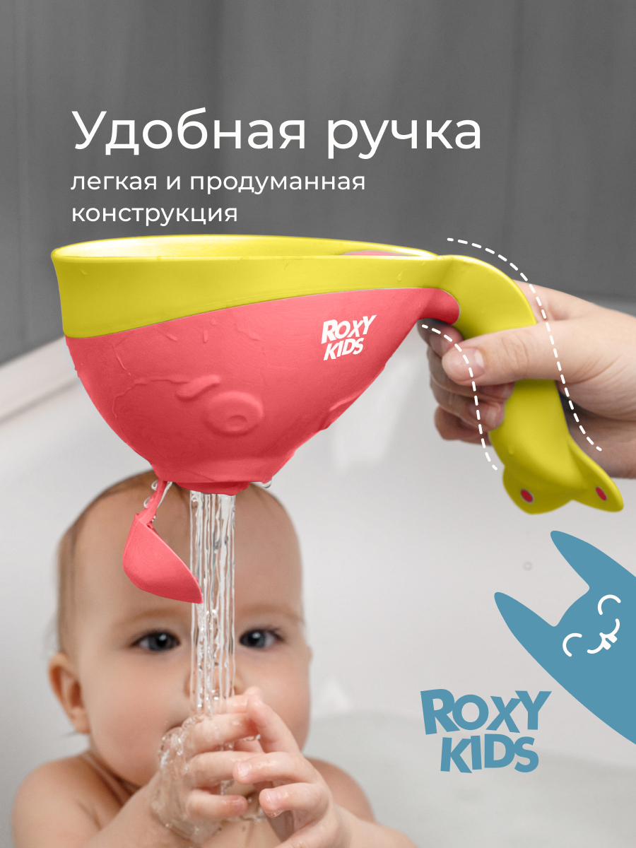 Ковш ROXY-KIDS Flipper розовый - фото 7