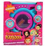 Игрушка Играем вместе стиральная машина