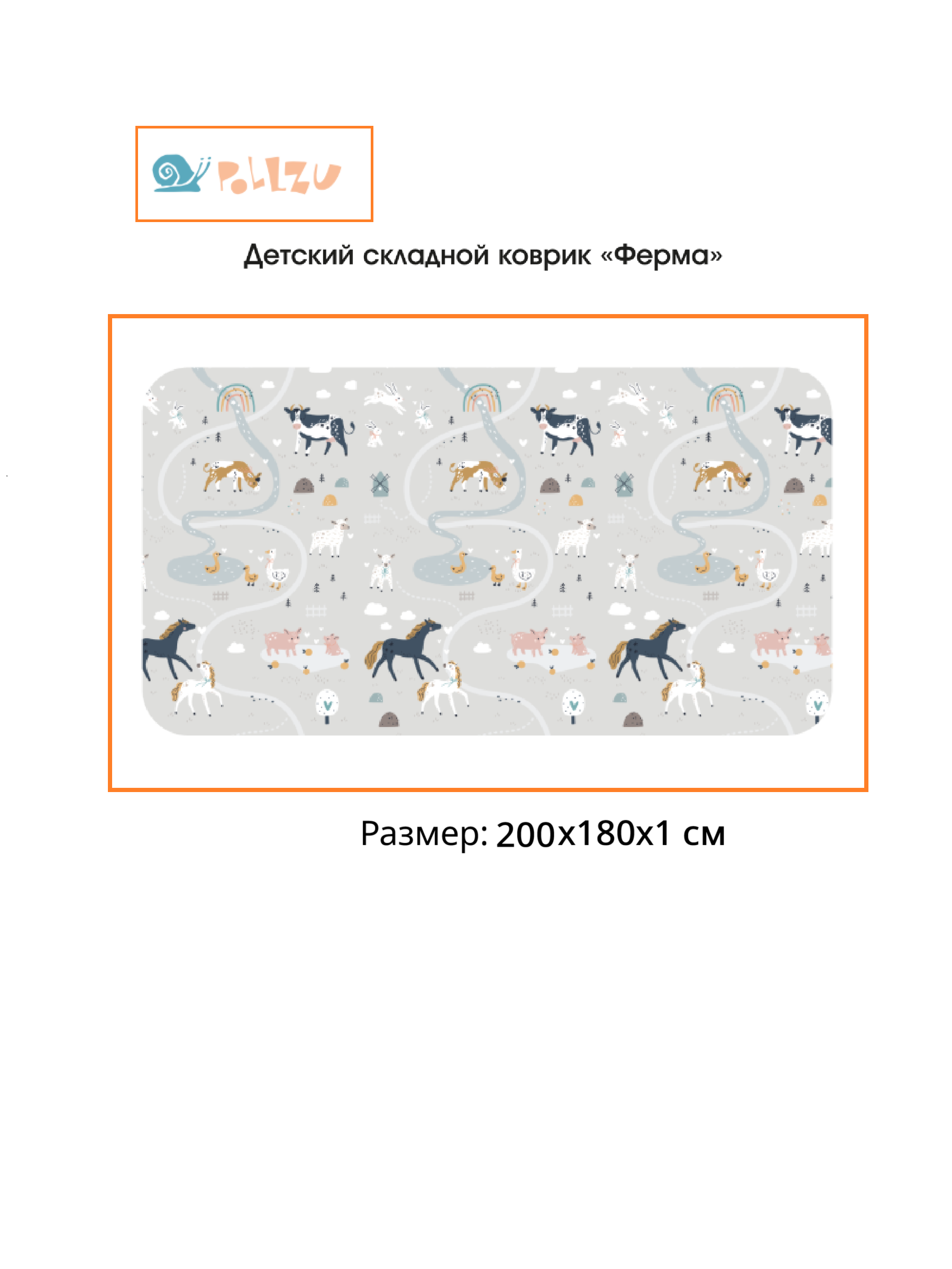 Детский складной коврик Pollzu Ферма 180 x 200 см - фото 8