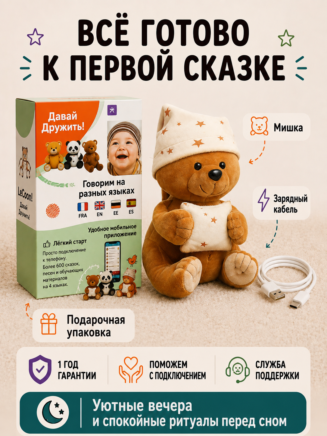 Мягкая игрушка ДРУГ ЕНОТ Мишка - фото 9
