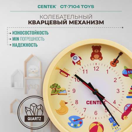 Часы настенные CENTEK игрушки 25 см диаметр