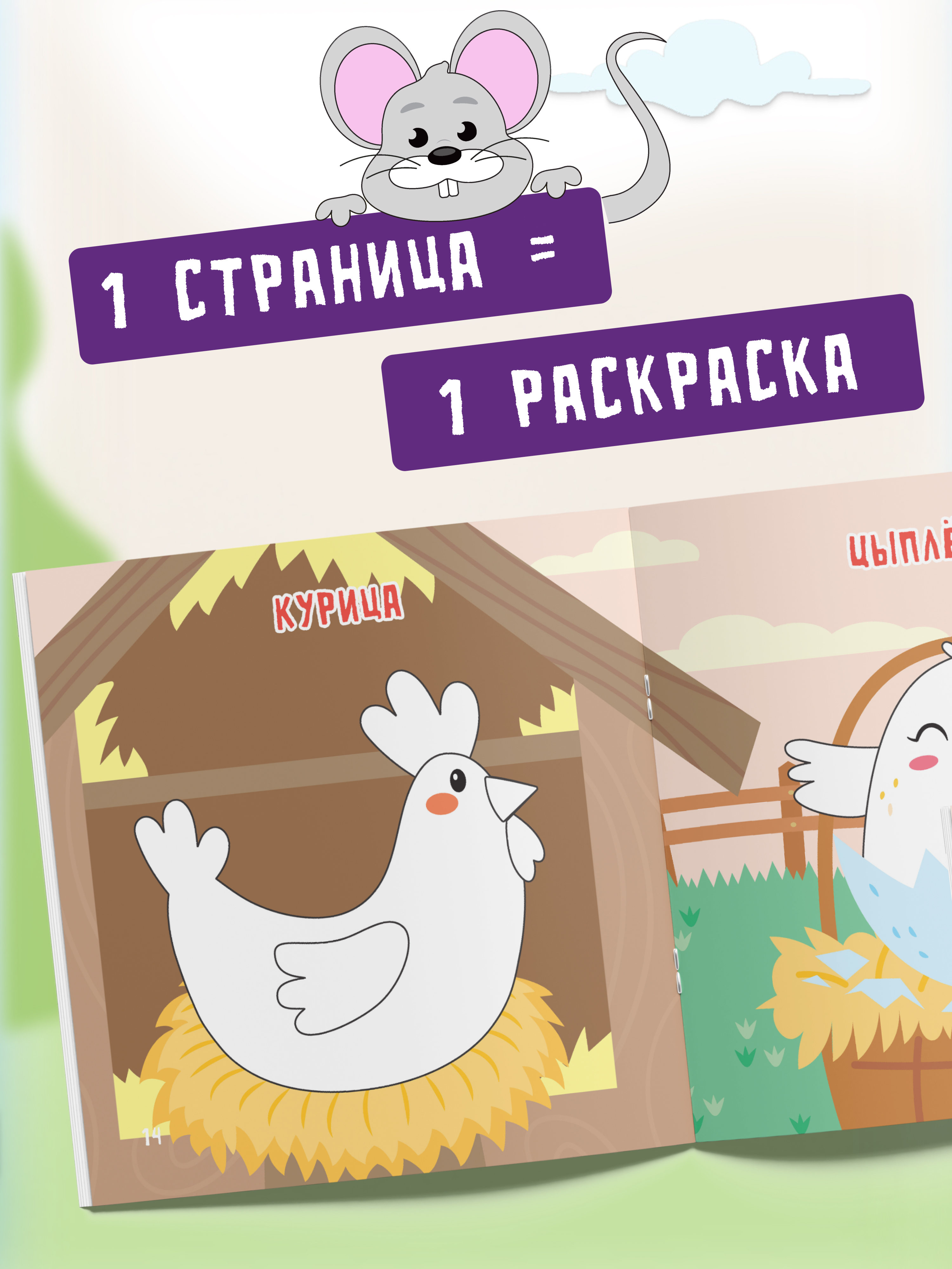 Пальчиковая раскраска для малышей Харвест Рисуем пальчиками - фото 4