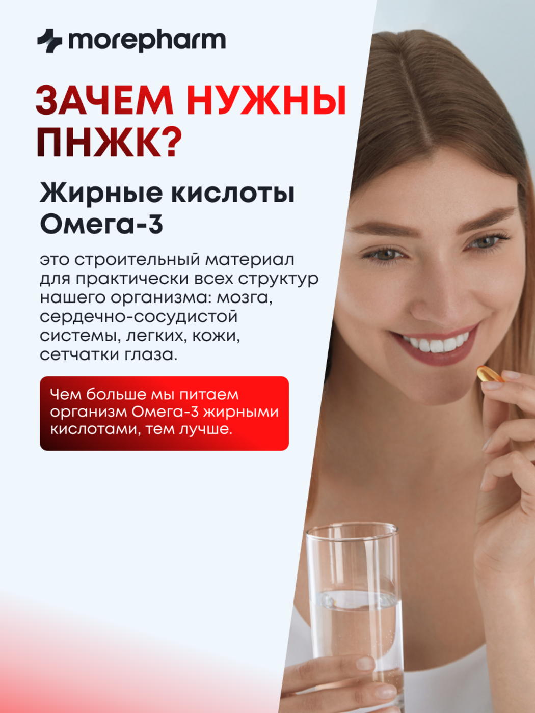 БАД morepharm morepharm Омега 3 рыбий жир в капсулах 1800мг - фото 20