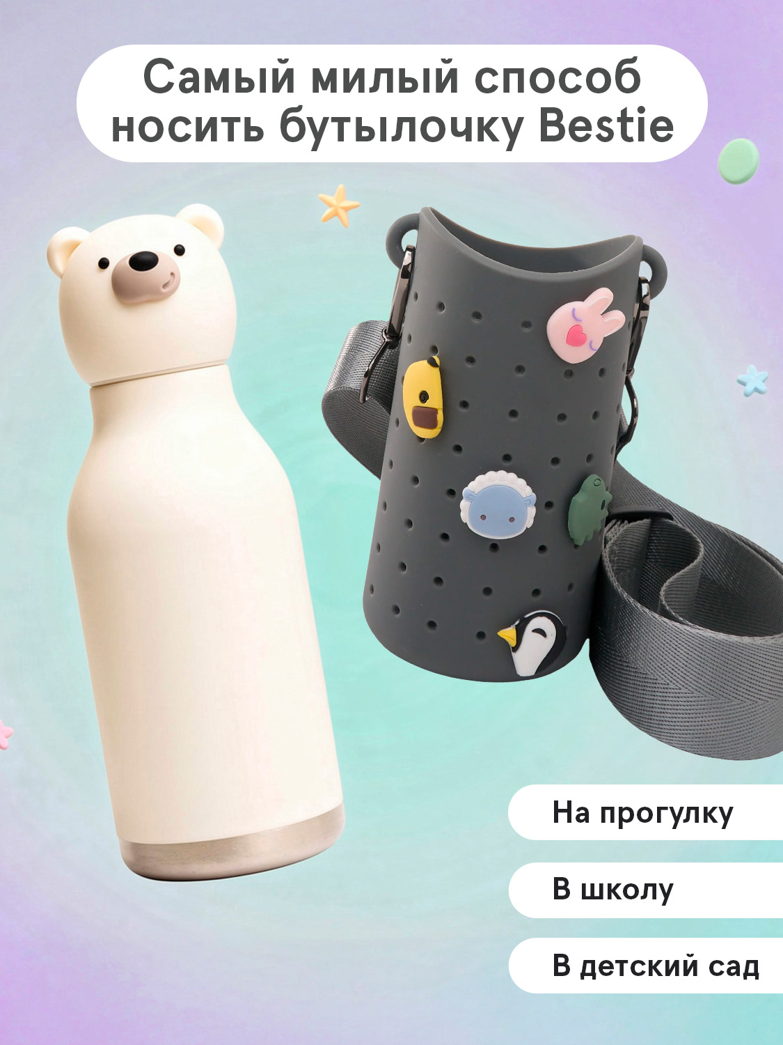 Сумка ASOBU Bestie для бутылки 550 мл плечевая - фото 2