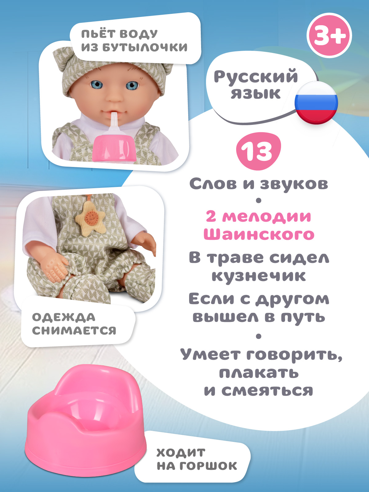 Кукла пупс AMORE BELLO высота 28 см JB0213681 - фото 3