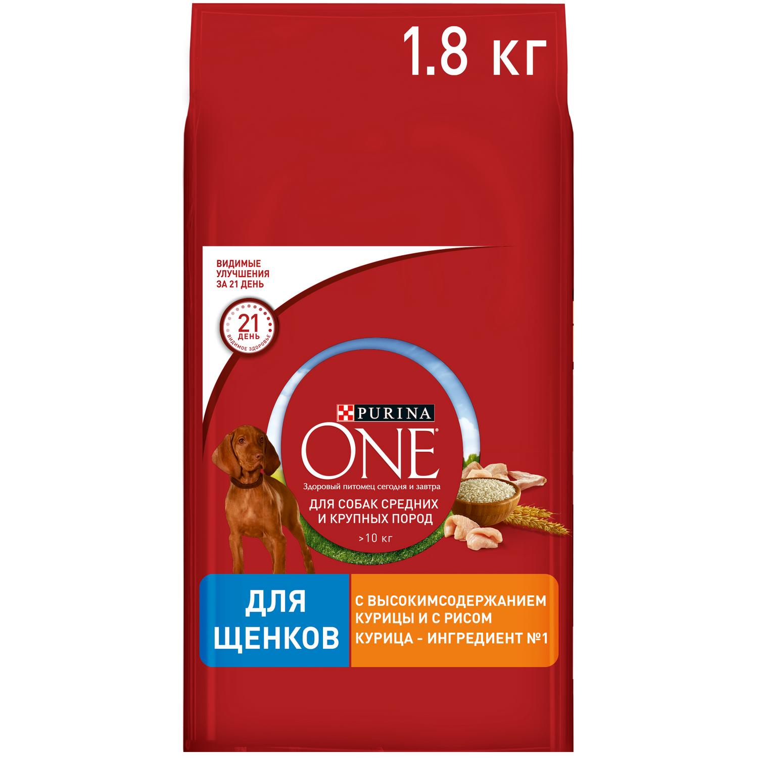 Корм для щенков Purina One средних и крупных пород курица-рис 1.8кг - фото 1