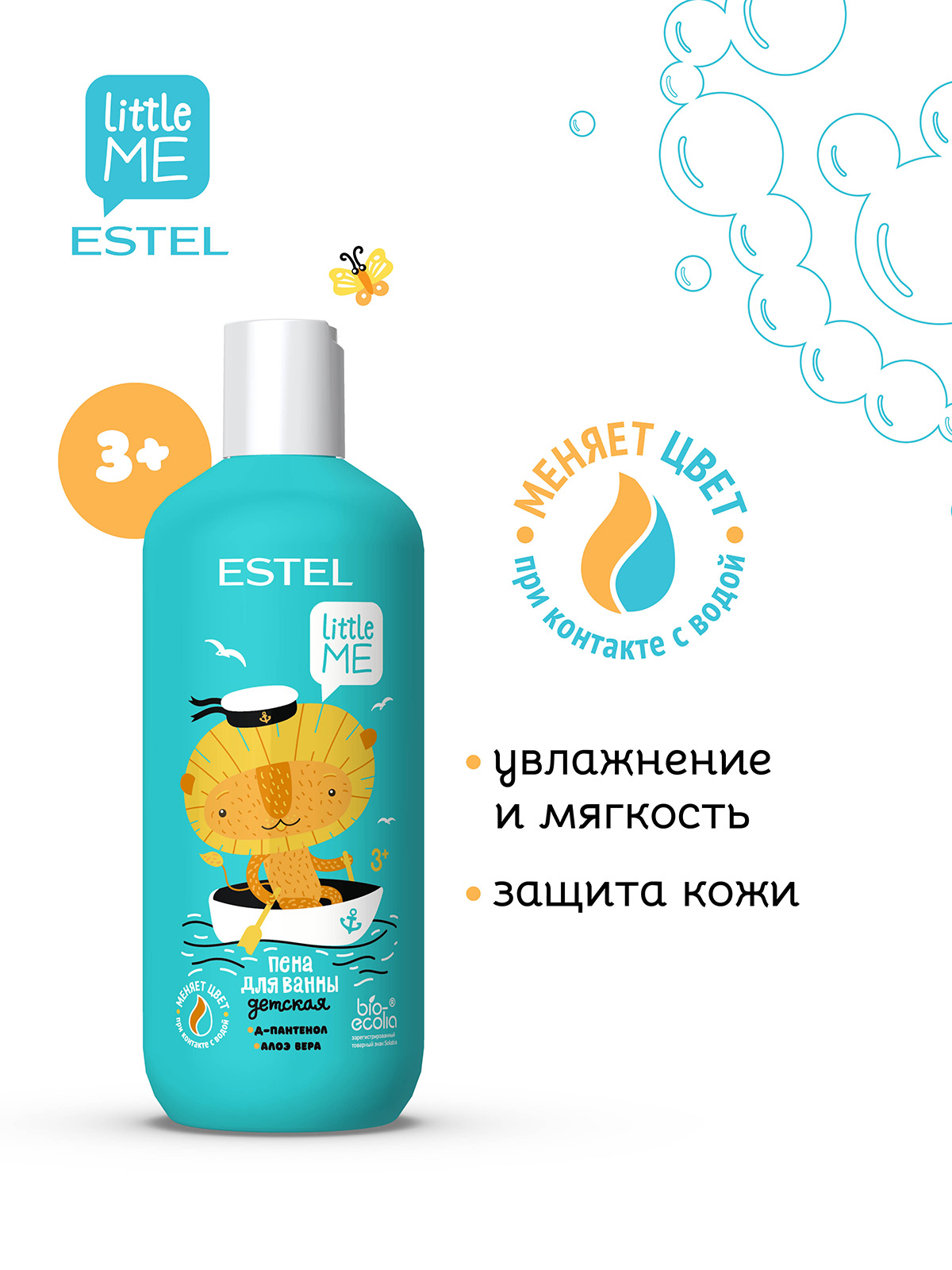 Пена для ванны ESTEL детская LITTLE ME жвачка 400 мл 1 шт. - фото 2