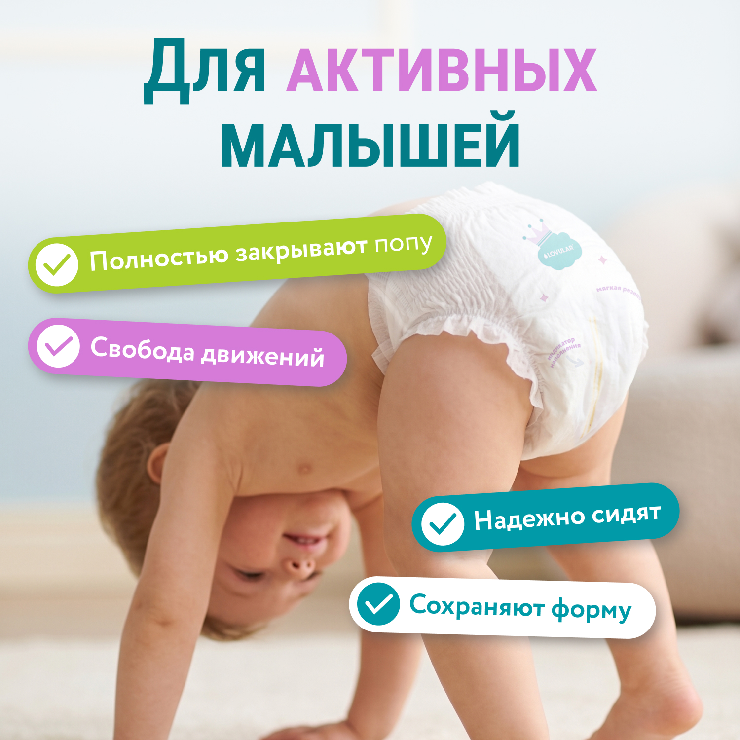 Трусики LOVULAR XXL (15-25 кг) 32 шт. - фото 3