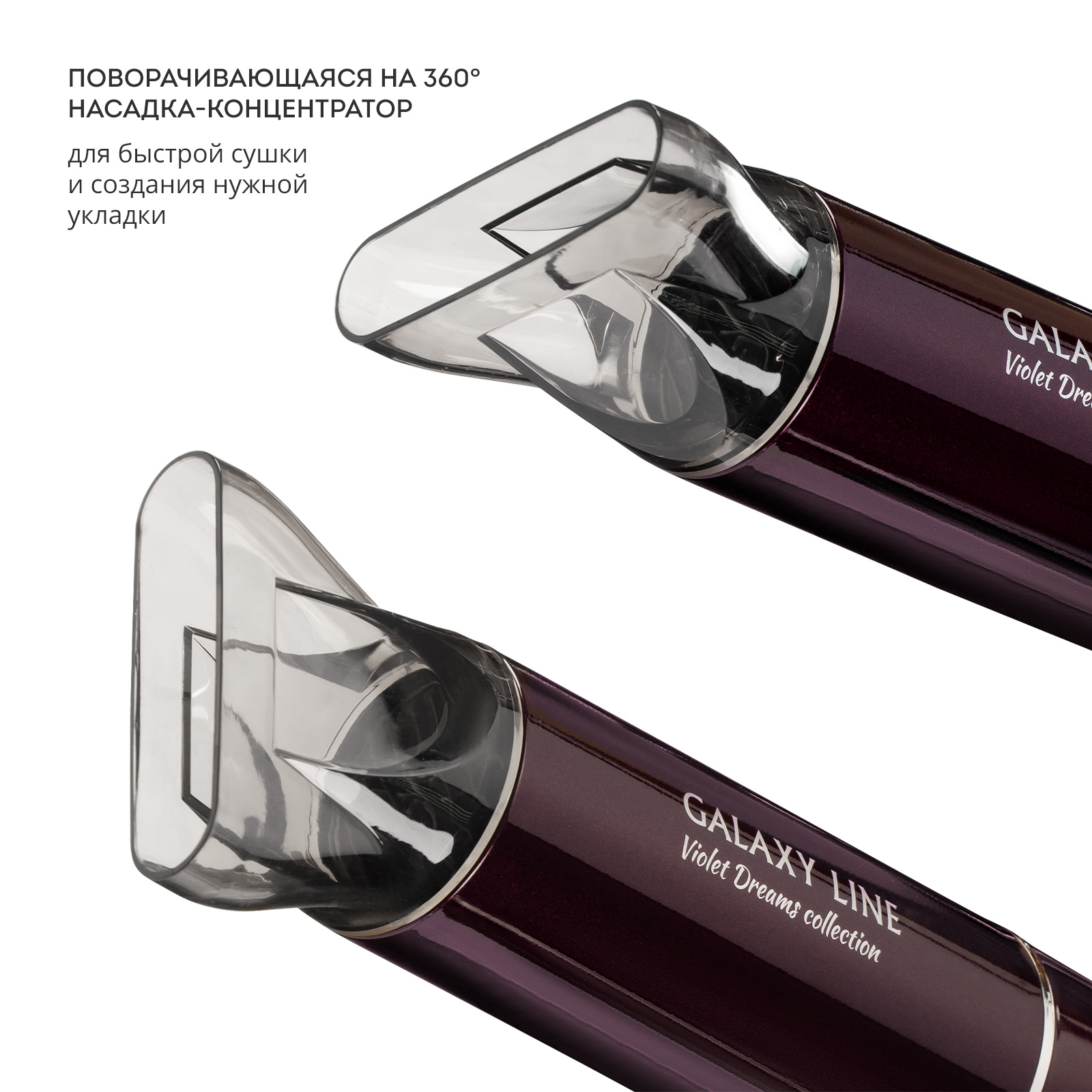 Фен для волос Galaxy LINE GL 4355 - фото 4