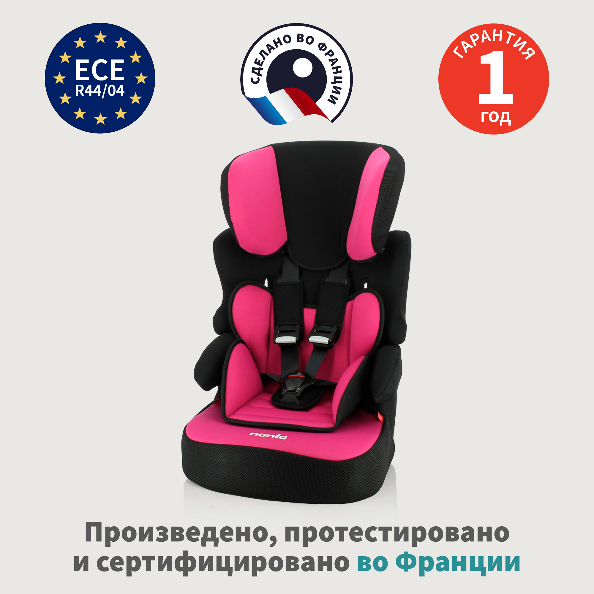 Автокресло Nania Beline 1/2/3 (9-36 кг) - фото 8
