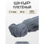 Шнур отделочный плетеный Айрис 4ммх30м