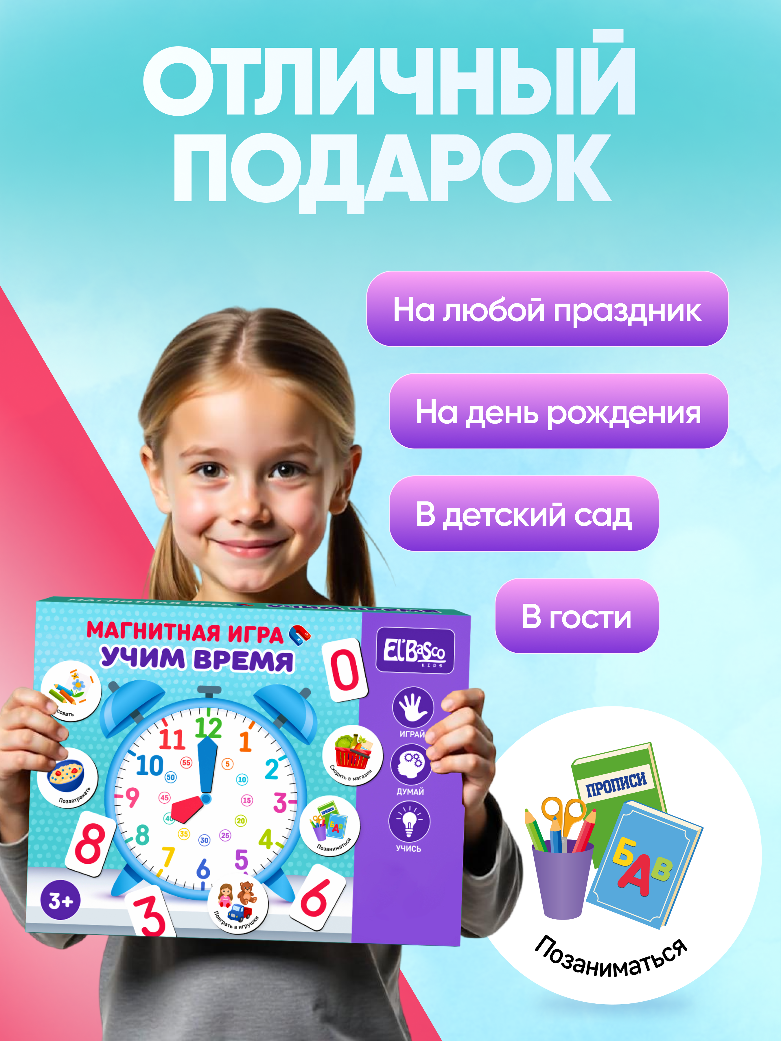 Настольная игра El BascoKids Учим время - фото 10