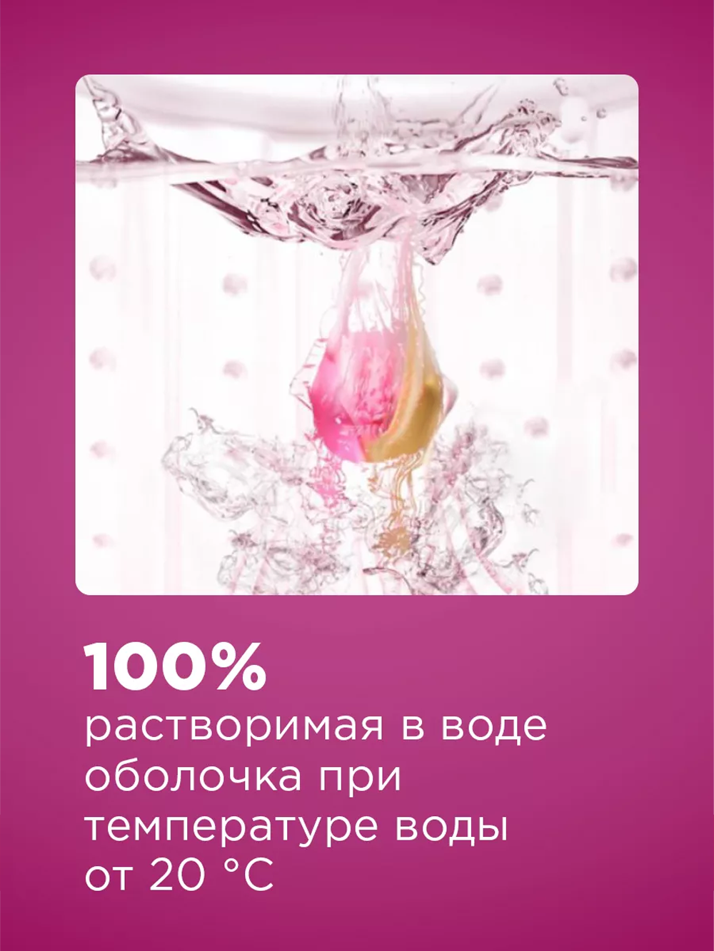 Капсулы для стирки NAMZA UNIVERSAL 0.25 кг 25 шт. - фото 2