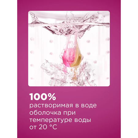 Капсулы для стирки белья NAMZA универсальные 25 шт