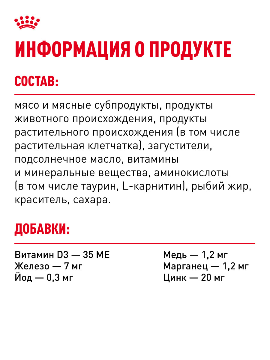 Корм для кошек ROYAL CANIN 85г Indoor Sterilised соус для живущих в помещении - фото 6