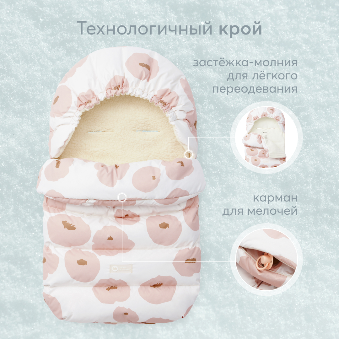 Конверт в коляску Happy Baby - фото 5